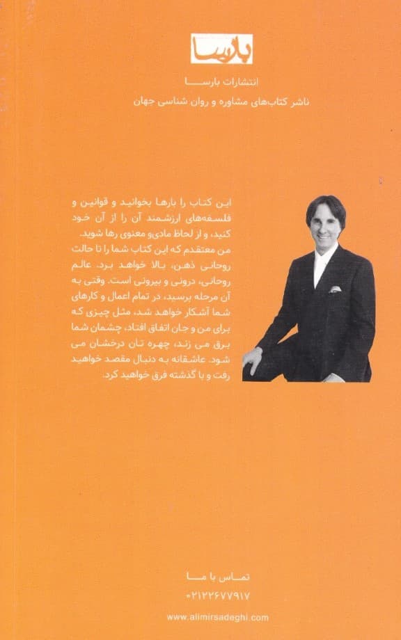 چطور جهنمی از پول بسازید و باز در بهشت بمانید