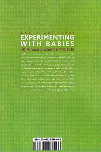 چگونه کودک خود را بیازماییم