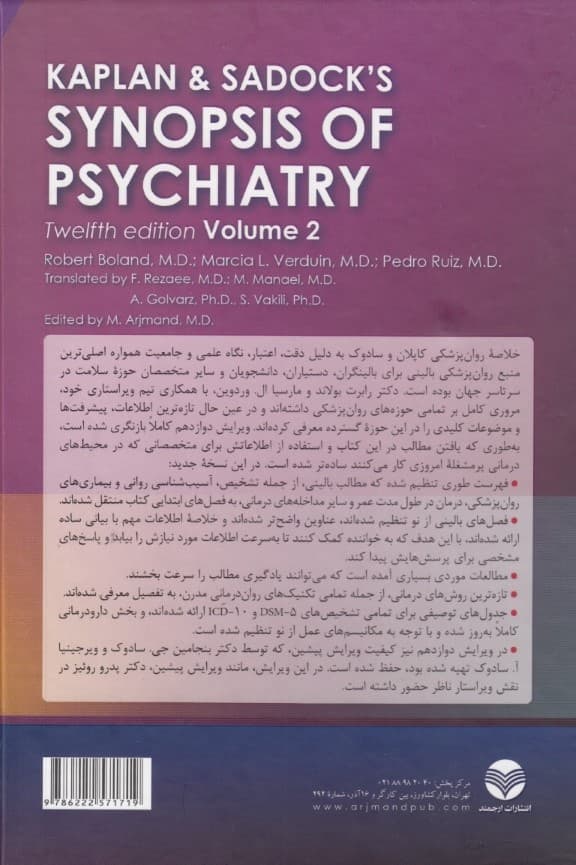 خلاصه روانپزشکی کاپلان و سادوک ویرایش دوازدهم (2022) جلد 2