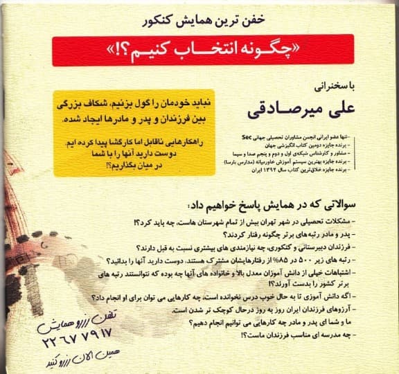 مامان بابا خواهش میکنم