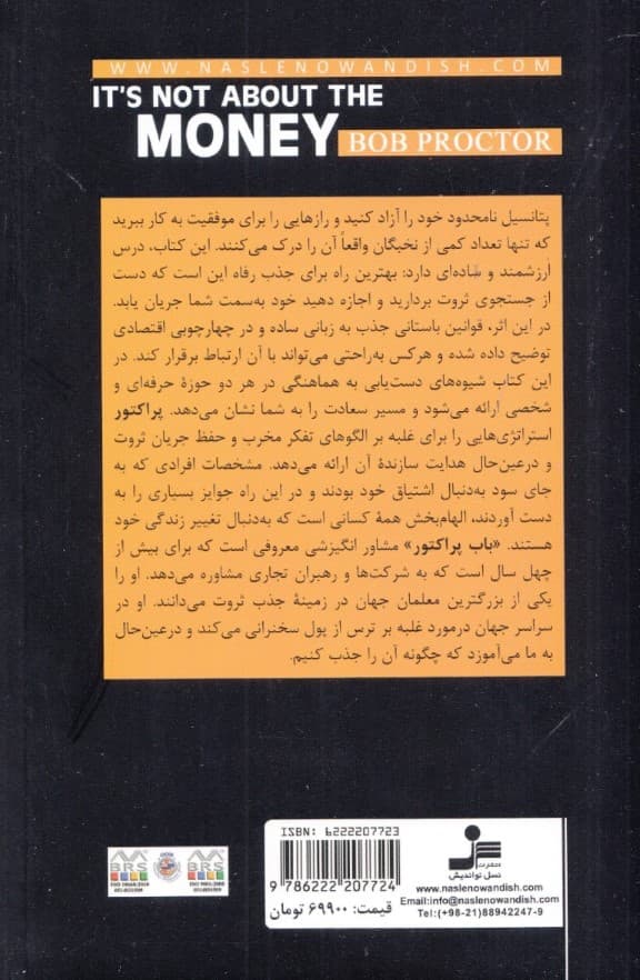 مسئله پول نیست