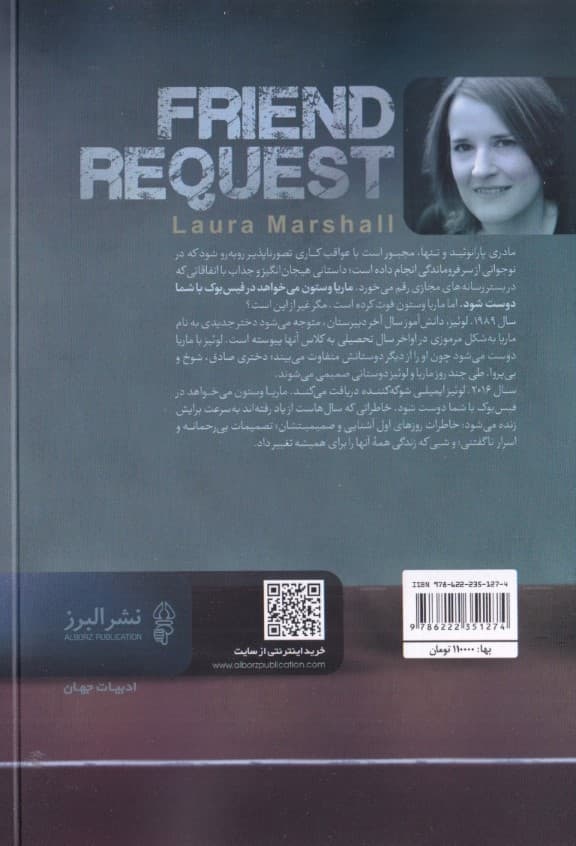 درخواست دوستی