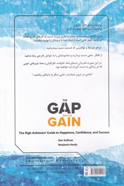 برد و باخت (راهنمای افراد موفق برای کسب شادی اعتماد به نفس و موفقیت)