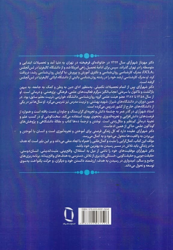 کمالگرایی یا کمالطلبی (راهنمای شناخت و مدیریت کمالطلبی)