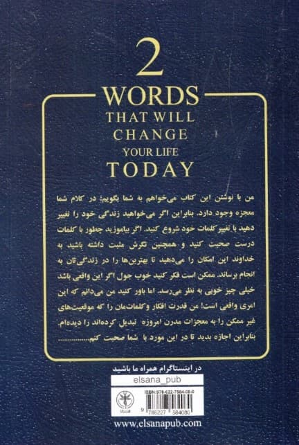 2 کلمهای که امروز زندگیتان را تغییر میدهند