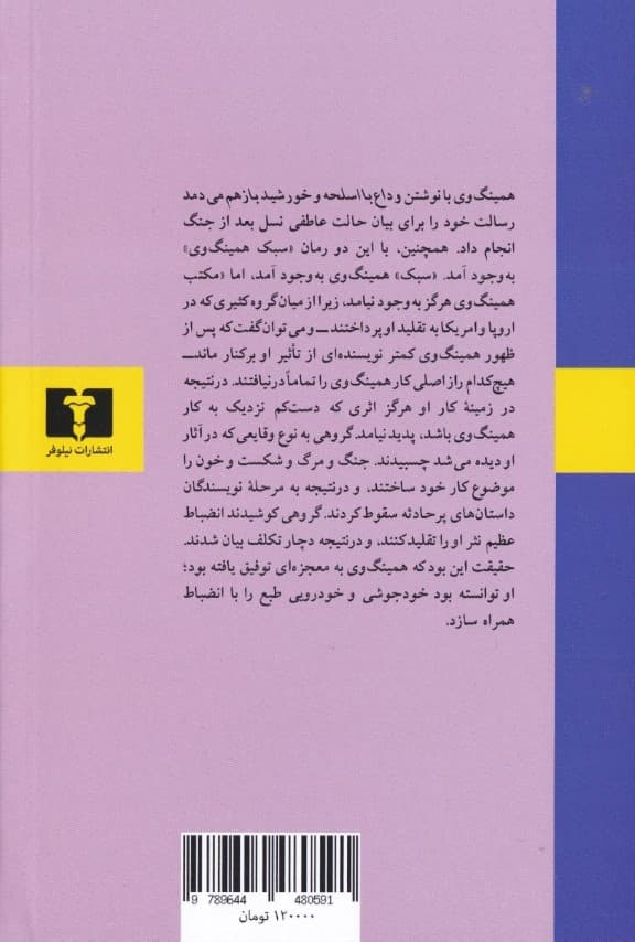 وداع با اسلحه