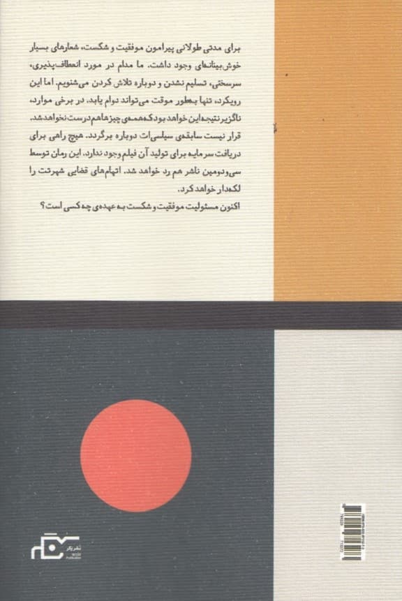 در باب نیک بودن (مدرسه زندگی)