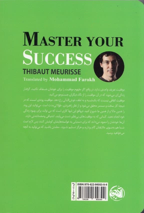 مربی خودت باش (گامهایی به سوی موفقیت)