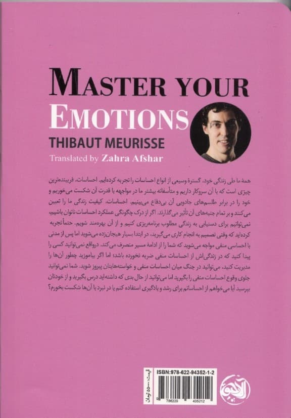 مربی خودت باش (غلبه بر احساسات منفی)