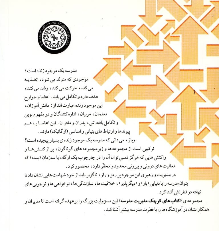 پژوهش در کلاس درس و مدرسه