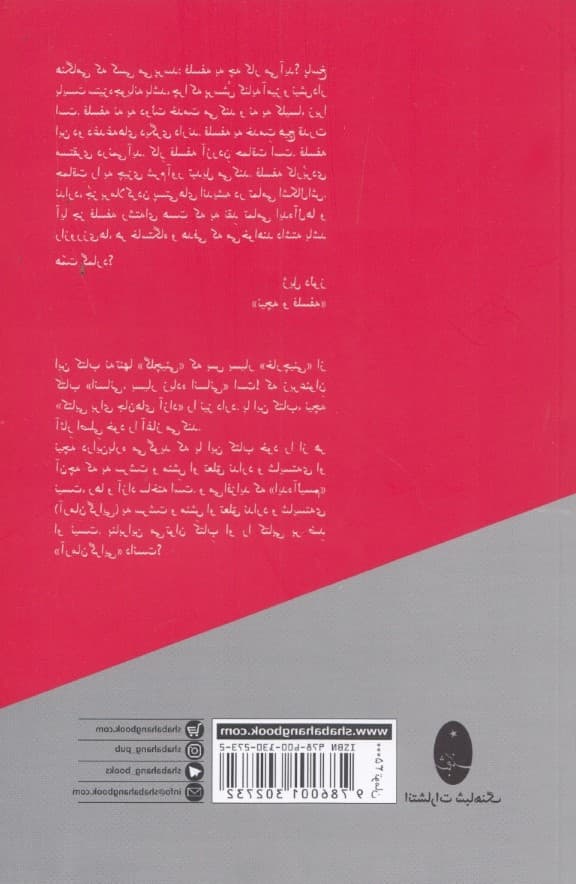 انسانی بسیار انسانی (کتاب برای جانهای آزاد) برگزیده