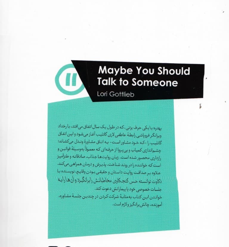 بهتره با یکی حرف بزنی