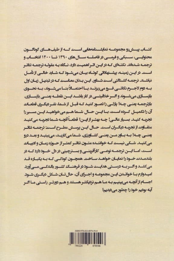 فرزندخواندگی و 4 نمایشنامه دیگر (نمایشنامه)