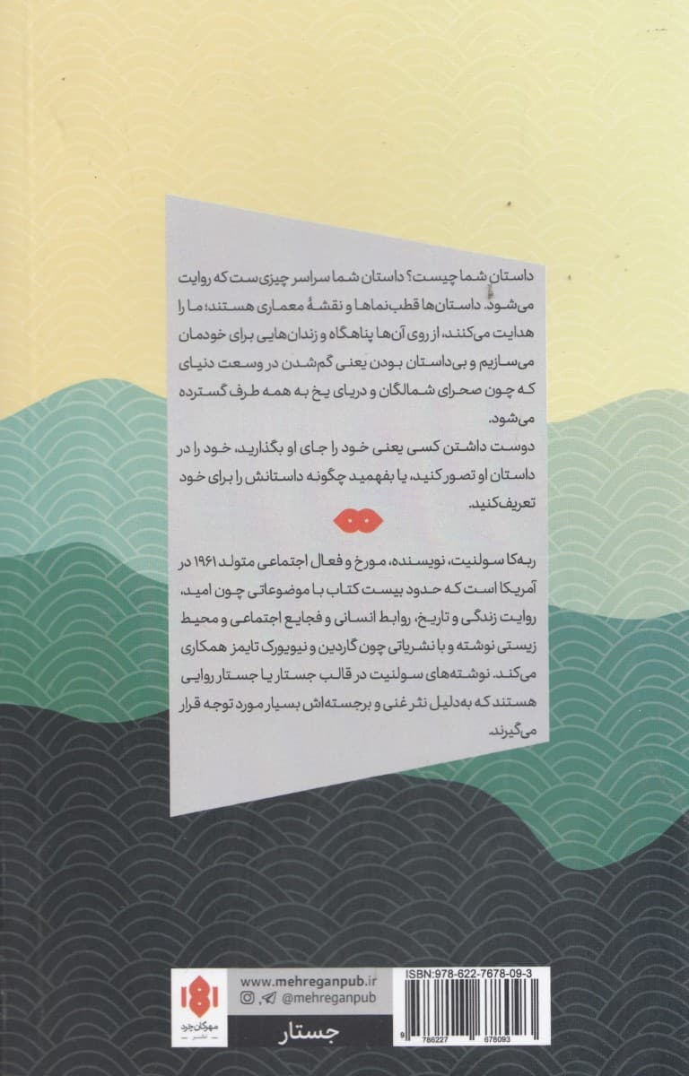 همین حوالی دوردست