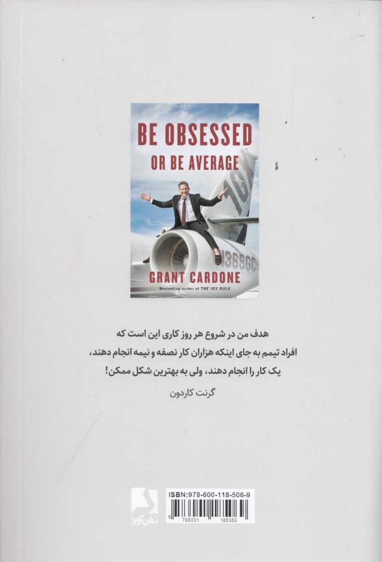 برای رسیدن به موفقیت وسواسی باشید یا معمولی باقی بمانید