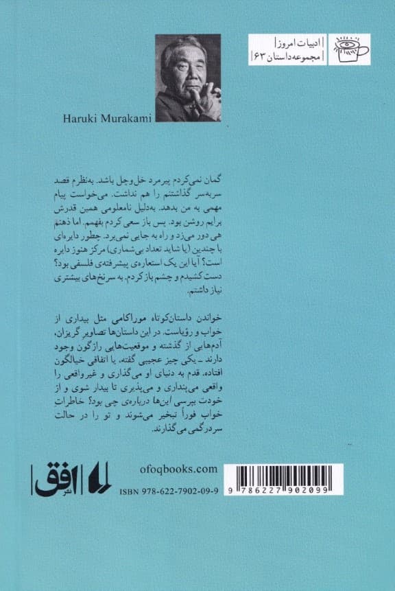 اول شخص مفرد (مجموعه داستان)