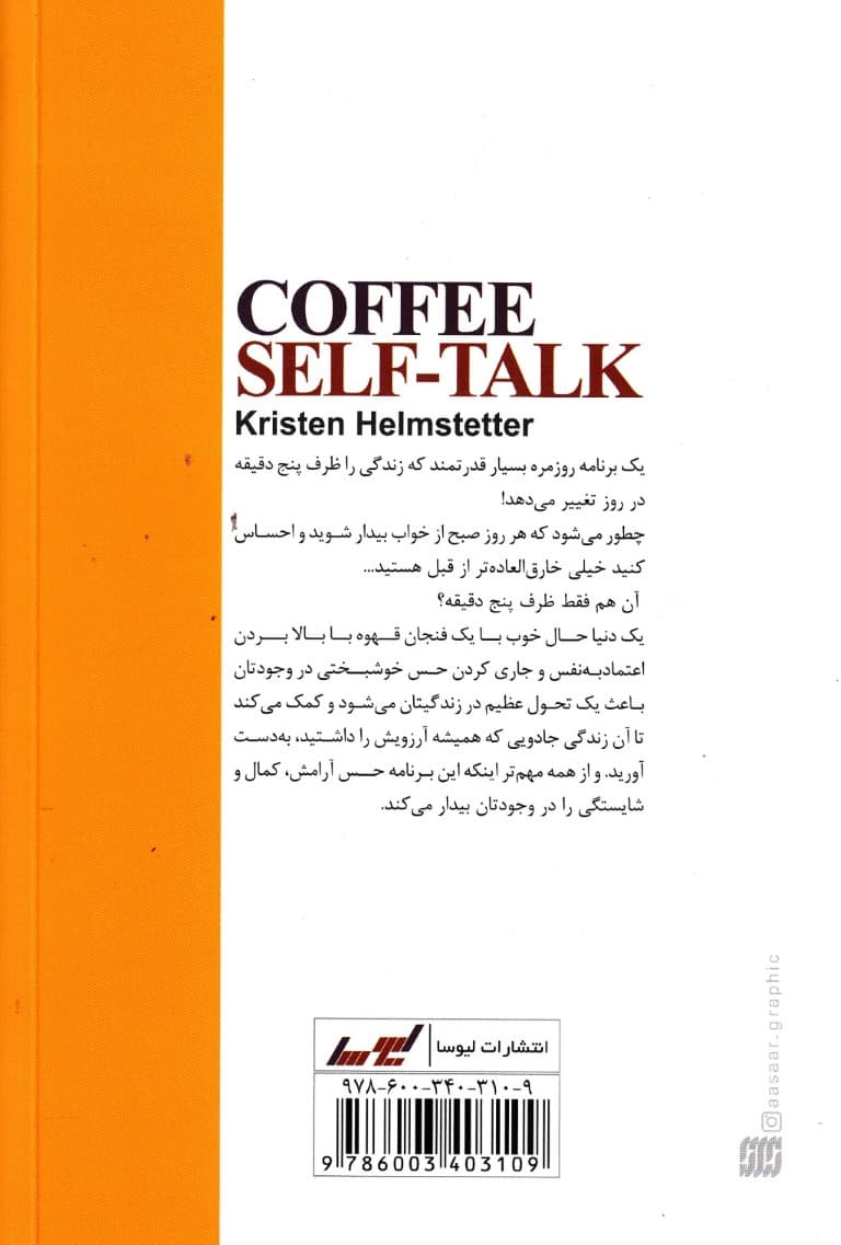 1 دنیا حال خوب با 1 فنجان قهوه