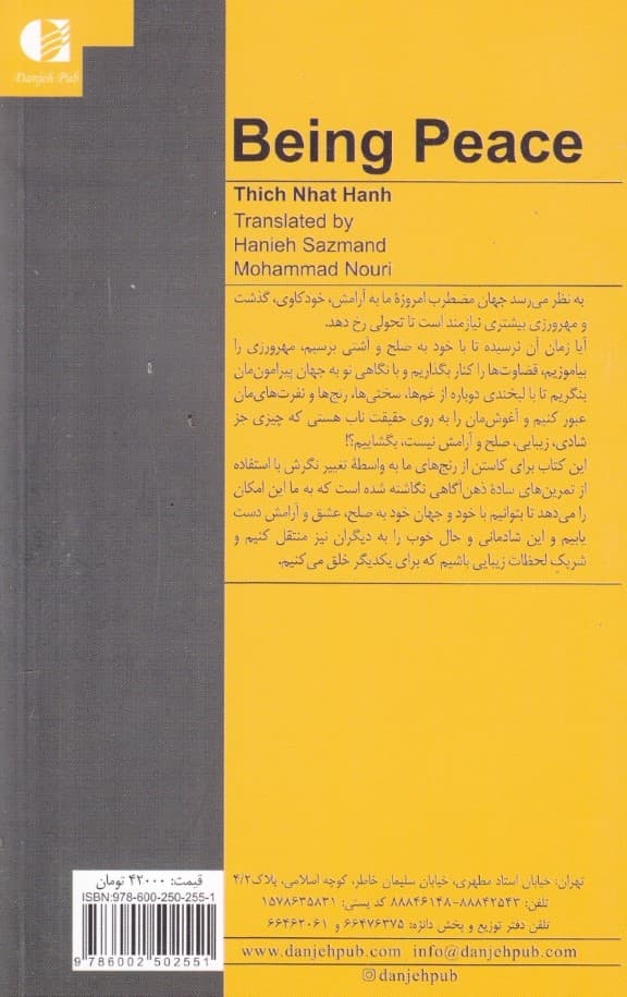 صلح با خویشتن