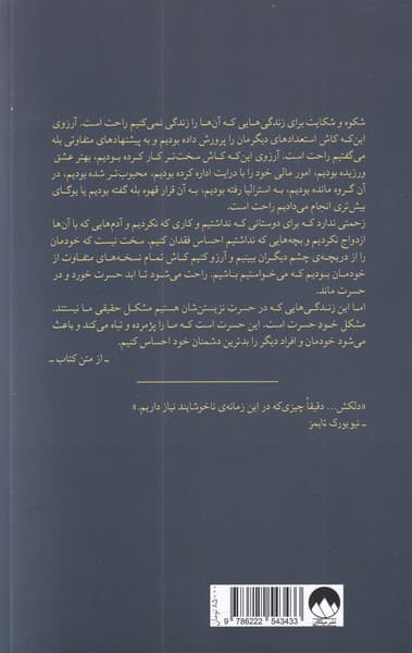 کتابخانه نیمهشب