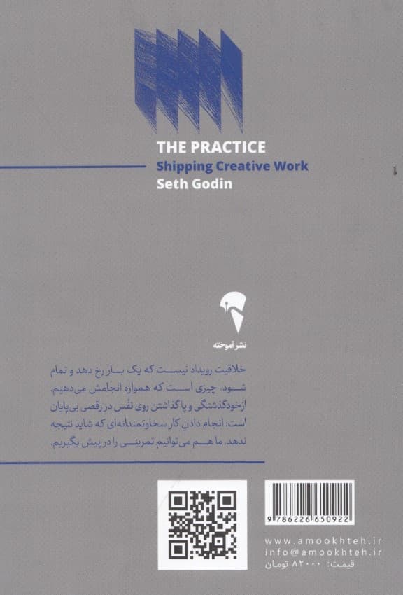 تمرین (راه و رسم ارائه کار خلاقانه)