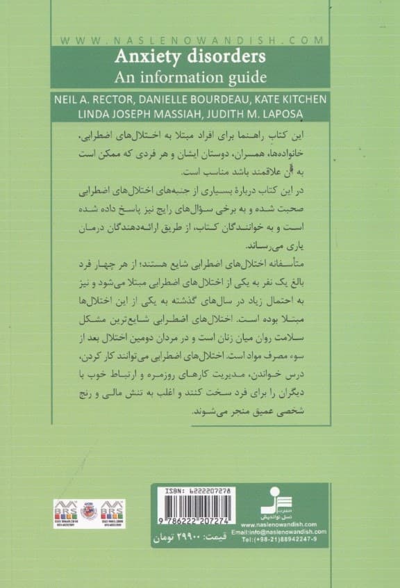 اختلالهای اضطرابی