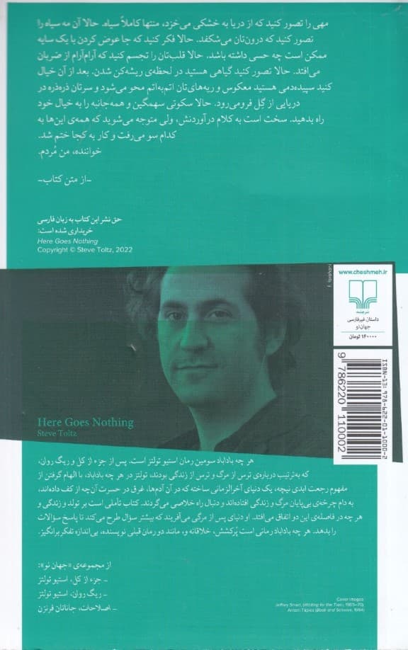 هر چه باداباد