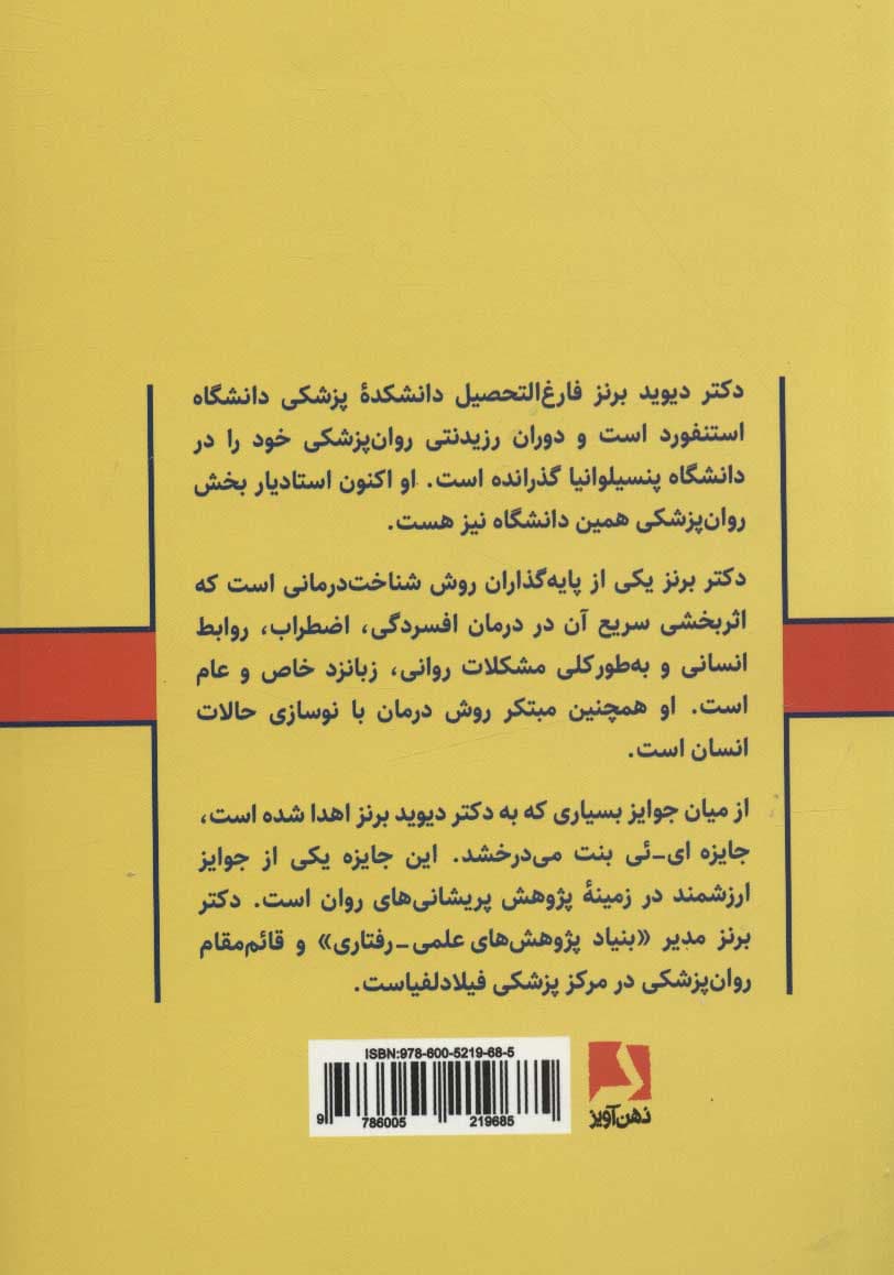 وقتی اضطراب حمله میکند