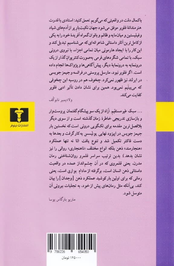 مادام بوواری (گالینگور)