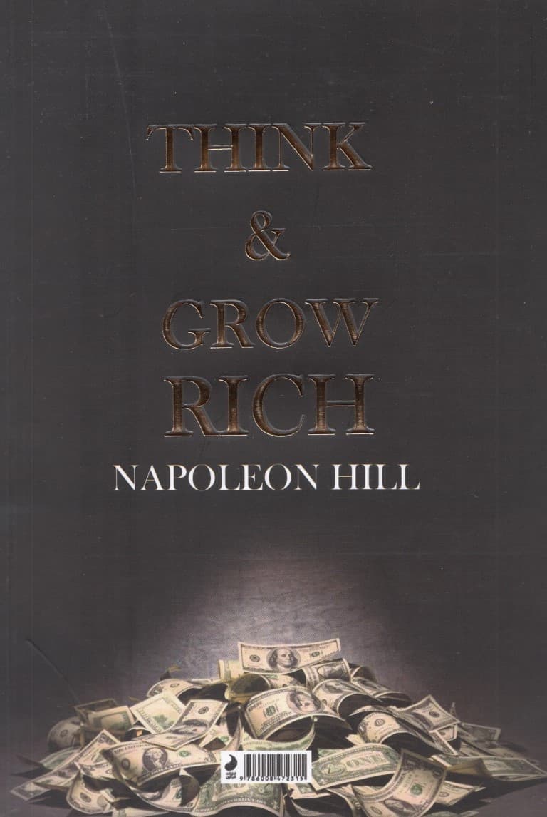 بیندیشید و ثروتمند شوید