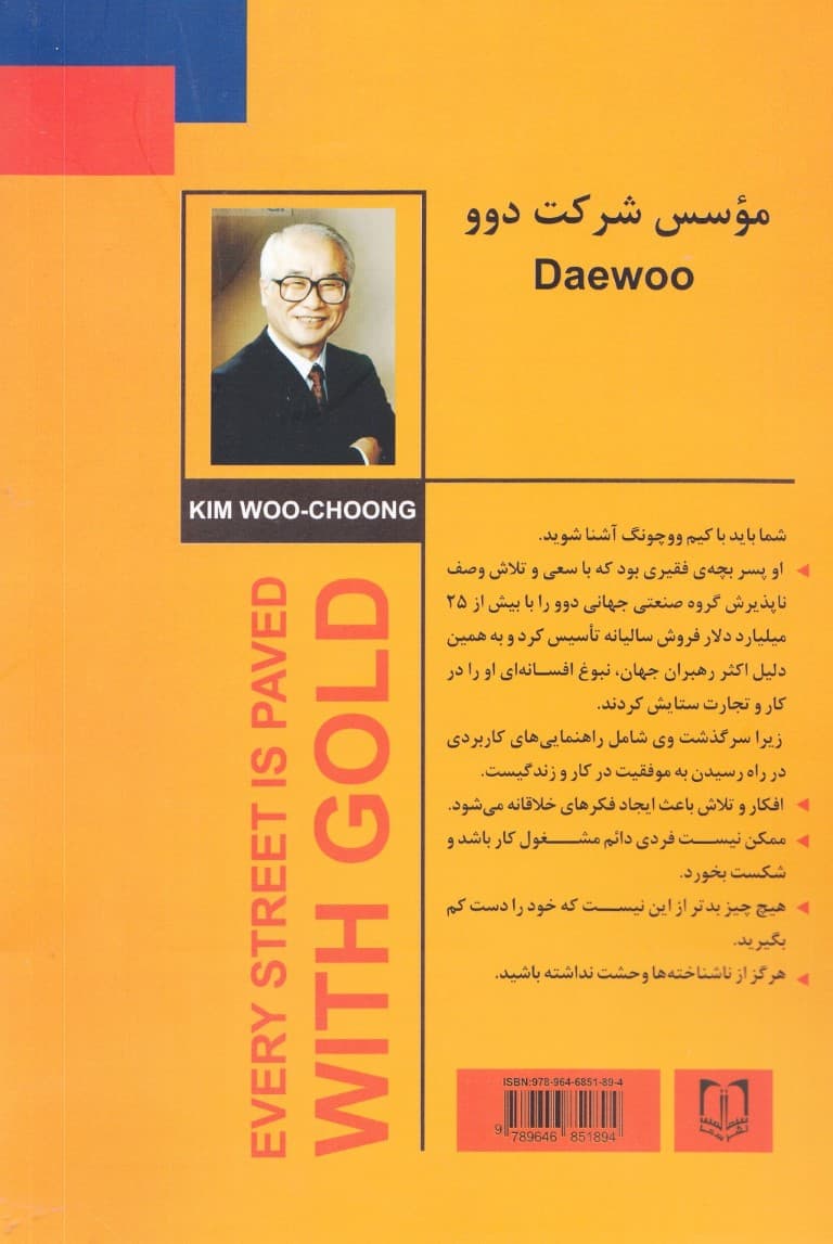 سنگفرش هر خیابان از طلاست (همیشه در ذهن خود ریاست کنید افرادی که هدف و آرزو دارند هرگز فقیر نمیشوند رویاها برای تغییر جهان قدرتی خارقالعاده دارند)