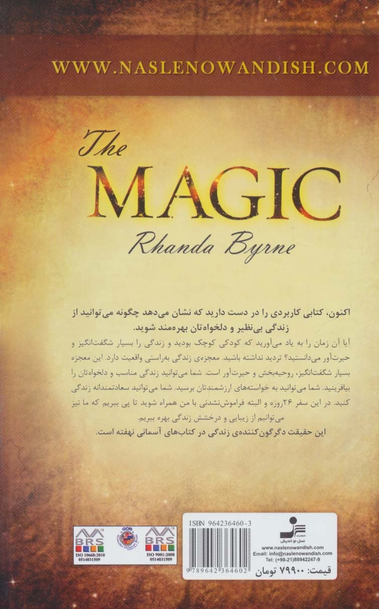 معجزه سپاسگزاری