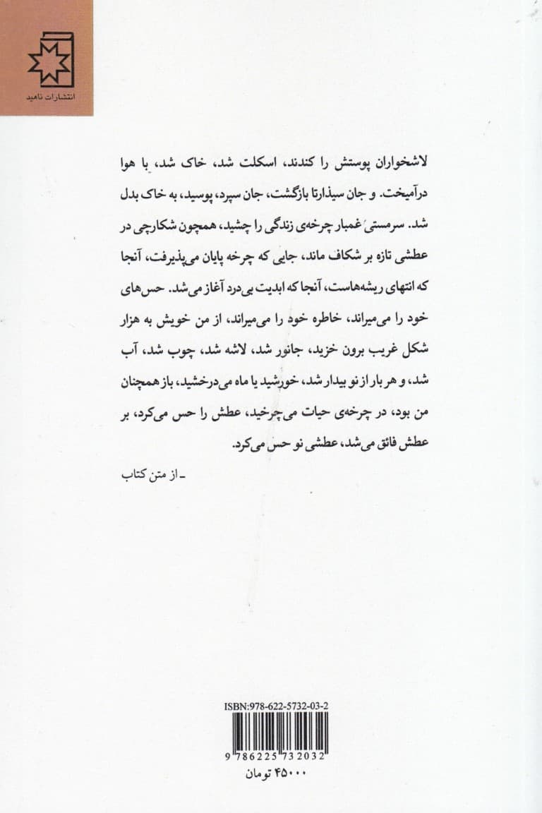 سیذارتا (شعری هندی)