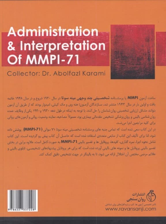 راهنمای اجرا و تفسیر پرسشنامه شخصیت مینه سوتا