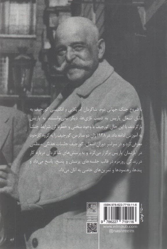 ملاقاتهای زمان جنگ