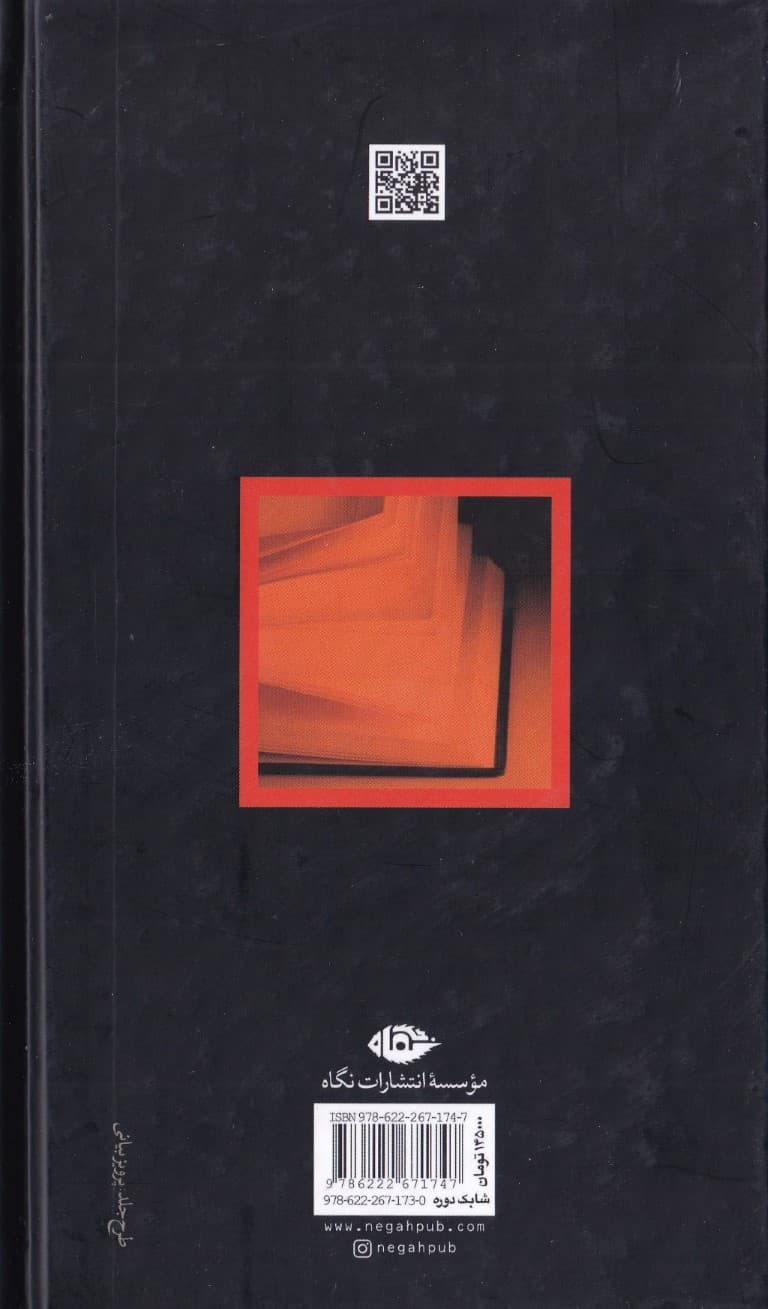 بهترین داستانهای جهان 1 (قرنهای نوزدهم و بیستم) استادان کهن سنتگرایان