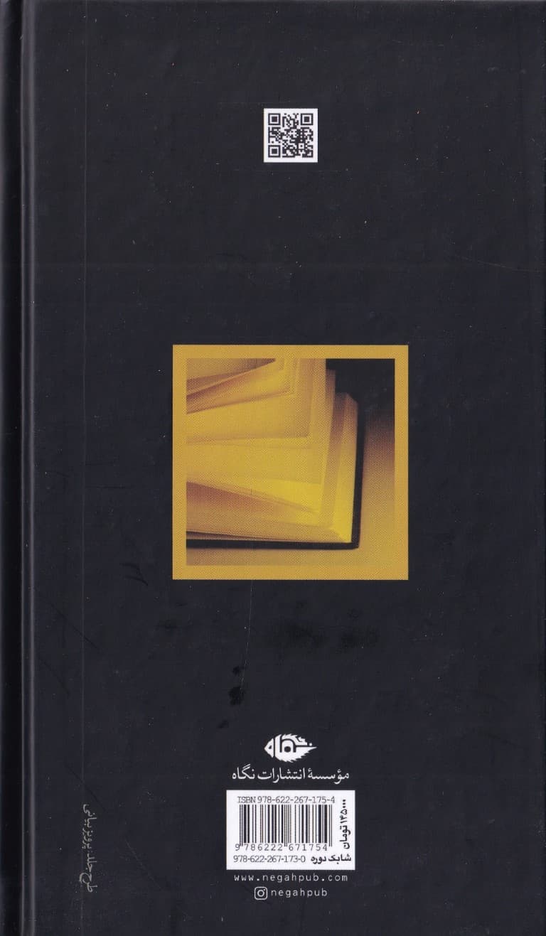 بهترین داستانهای جهان 2 (قرنهای نوزدهم و بیستم) دوران طلایی بخش اول