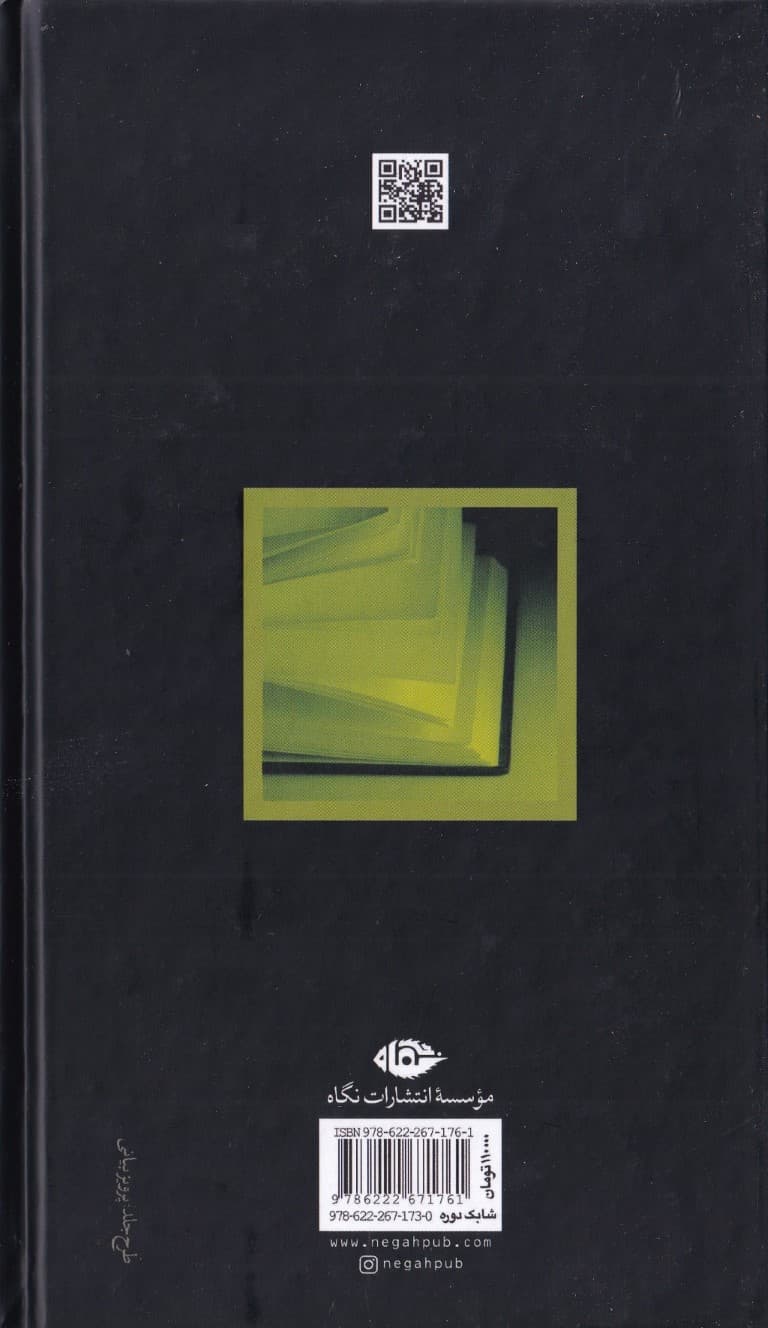 بهترین داستانهای جهان 3 (قرنهای نوزدهم و بیستم) دوران طلایی بخش دوم