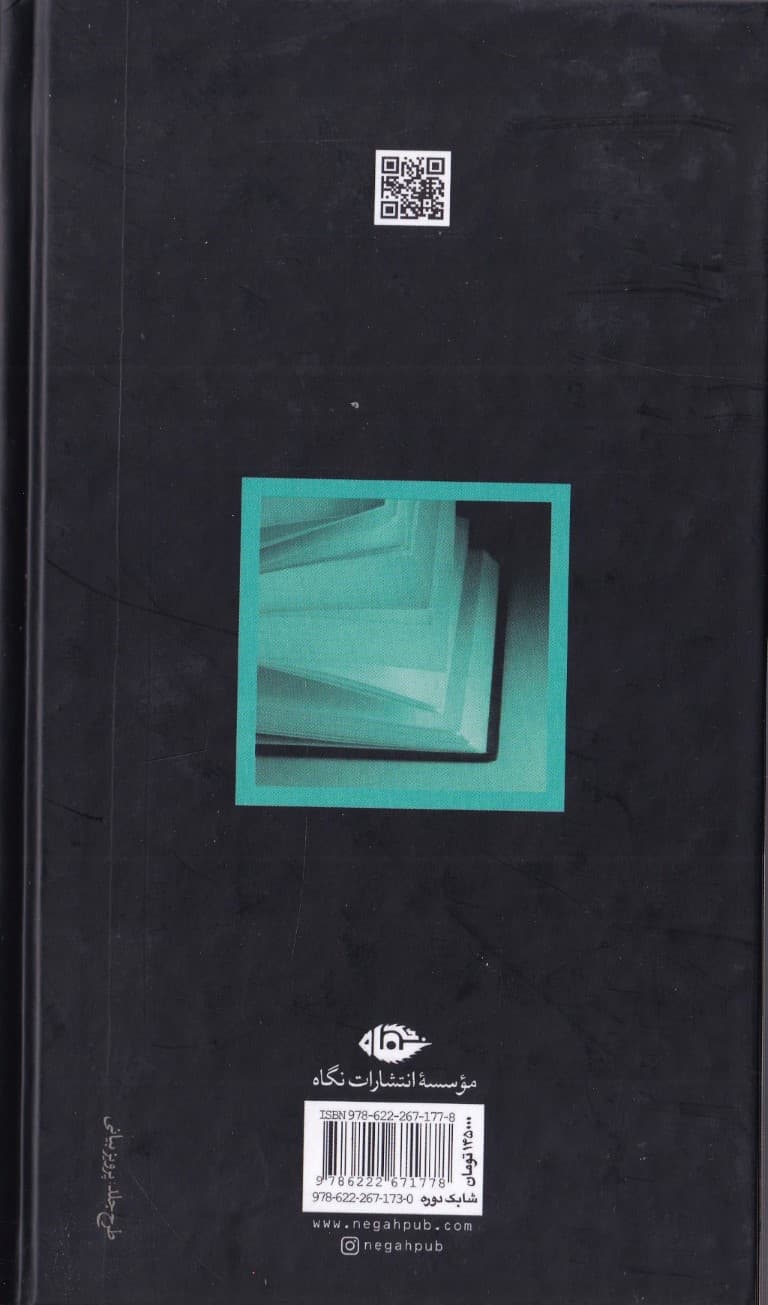 بهترین داستانهای جهان 4(قرنهای نوزدهم و بیستم) مدرنیستها سنت ستیزان بخش اول
