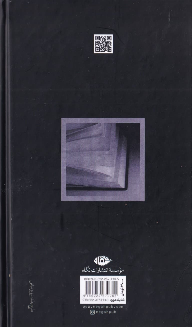 بهترین داستانهای جهان 5 (قرنهای نوزدهم و بیستم) مدرنیستها سنت ستیزان بخش دوم