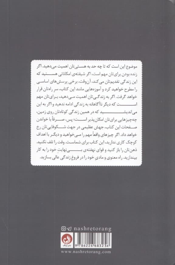 درک واقعیت جهان موازی (چگونه کانون تجلی زندگی حماسی شویم)