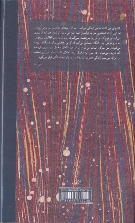 نور جهان (مجموعه داستان)