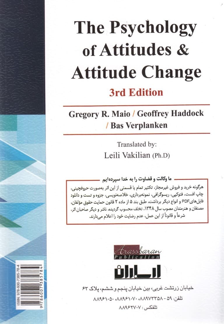 روانشناسی نگرشها و تغییر نگرش
