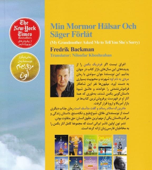 مادربزرگ سلام رساند و گفت متأسف است (رقعی)