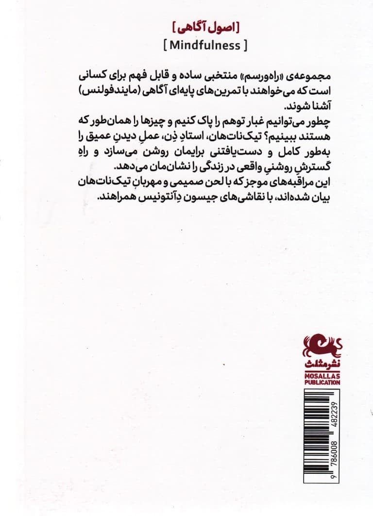 راه و رسم دیدن