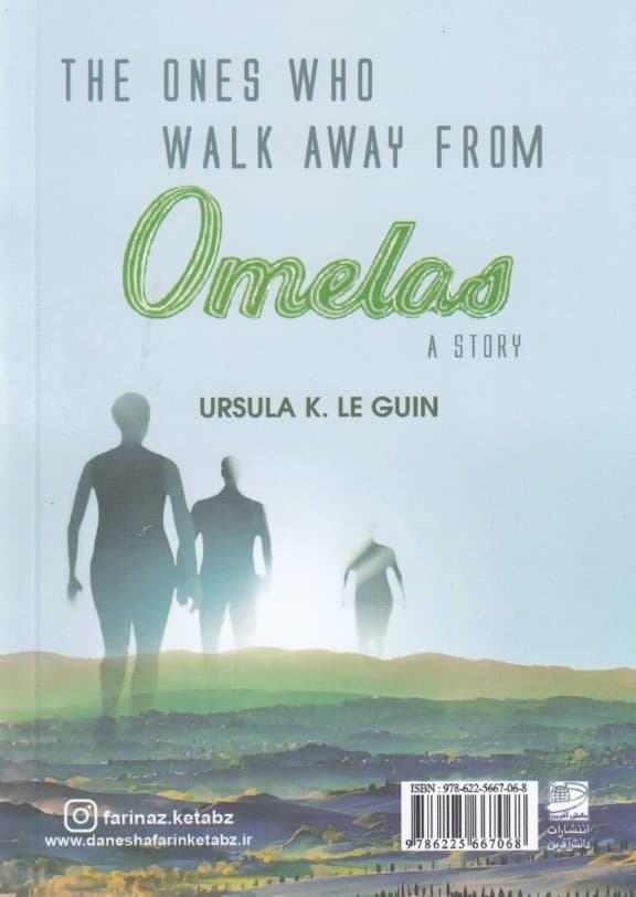 کسانی که املاس را ترک میکنند