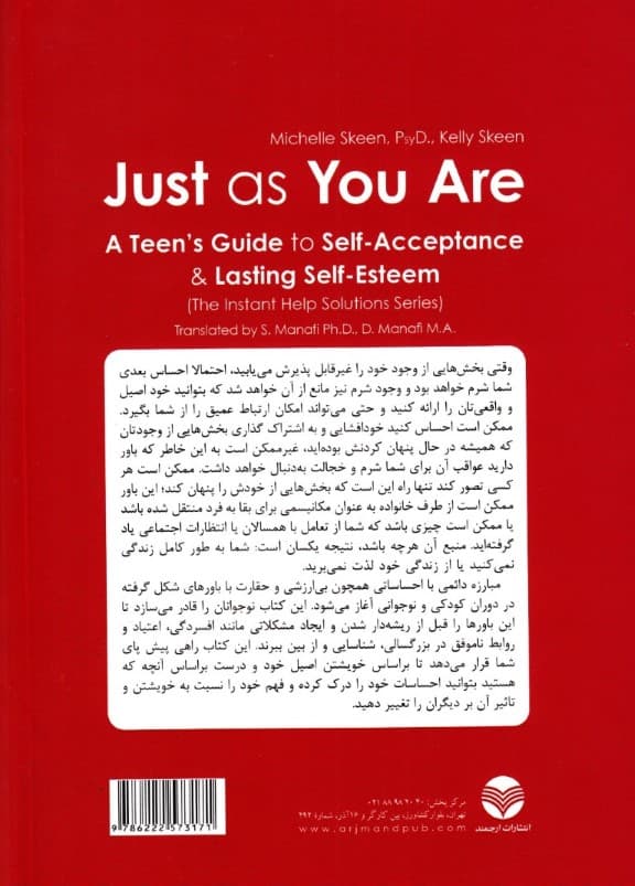 خودت باش (راهنمای نوجوانان برای خودپذیری و عزت نفس پایدار)