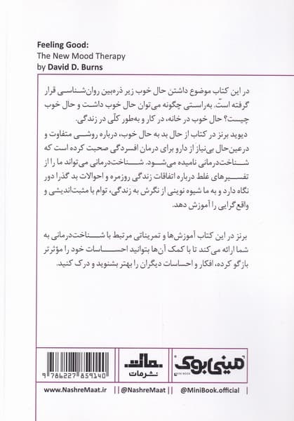 از حال بد به حال خوب (مینی بوک)