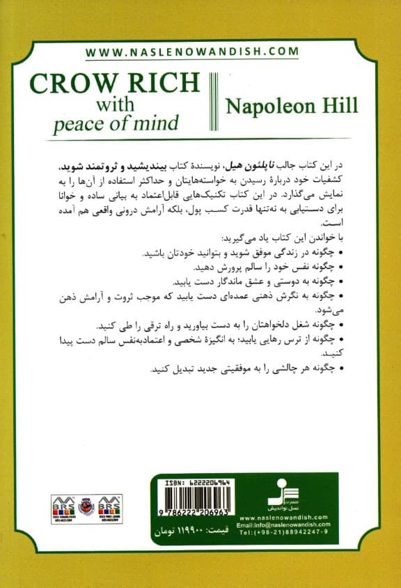 با آرامش خاطر ثروتمند شوید