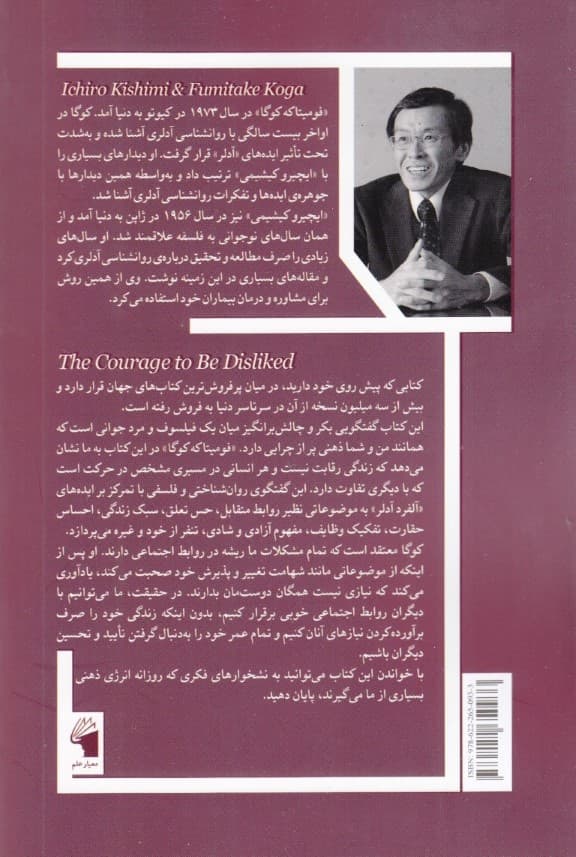 جسارت رهایی (راهی برای رهایی از بندهای زندگی احساس حقارت و انتظارات)