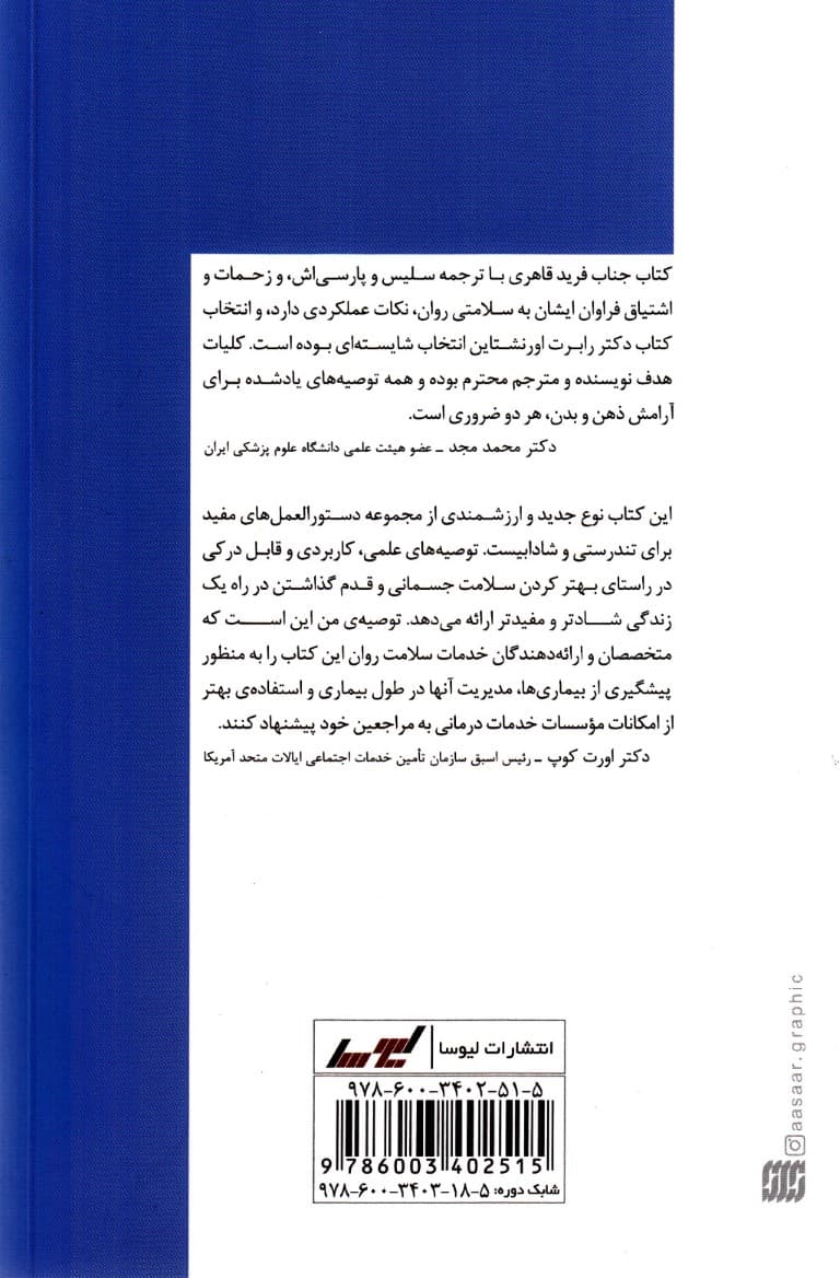 خودت به داد خودت برس 1 (2 جلدی)